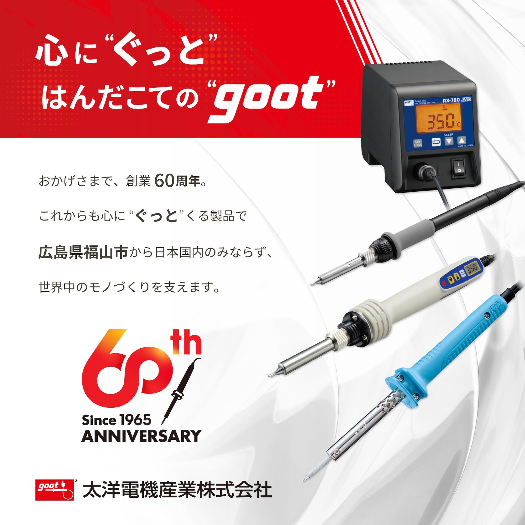 Amazon | 太洋電機産業(goot) 替こて先 標準スリムC型 PX-28RT-S2C