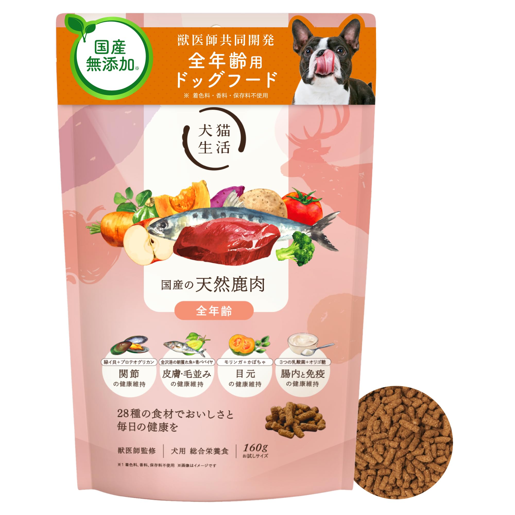 Amazon.co.jp: [犬猫生活] ドッグフード 全年齢 [国産 無添加 獣医師