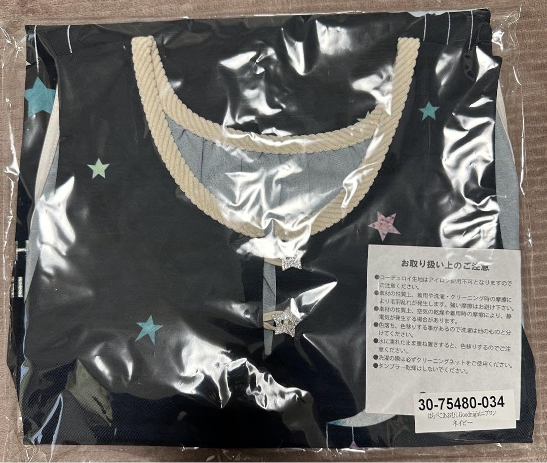 Amazon.co.jp: 学研 すてきな先生はらぺこあおむし エプロン カタログ