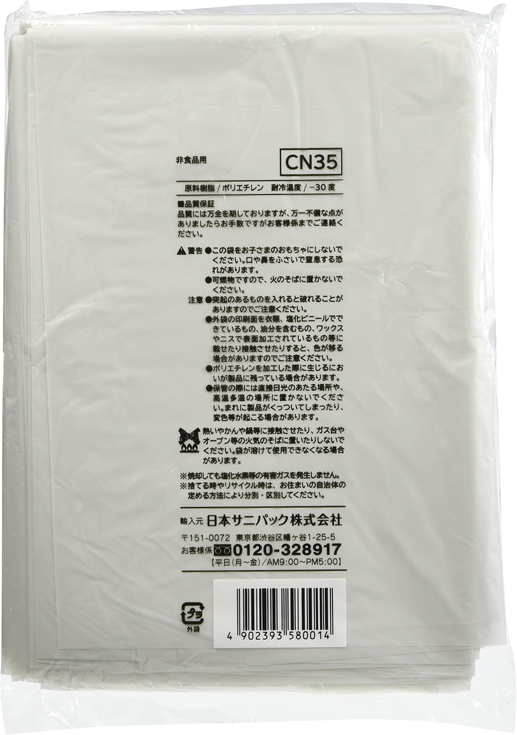 Nihon Sanipak CN35 Garbage Bag, Nocoo Translucent, 1.9 gal (30 L), 50 P