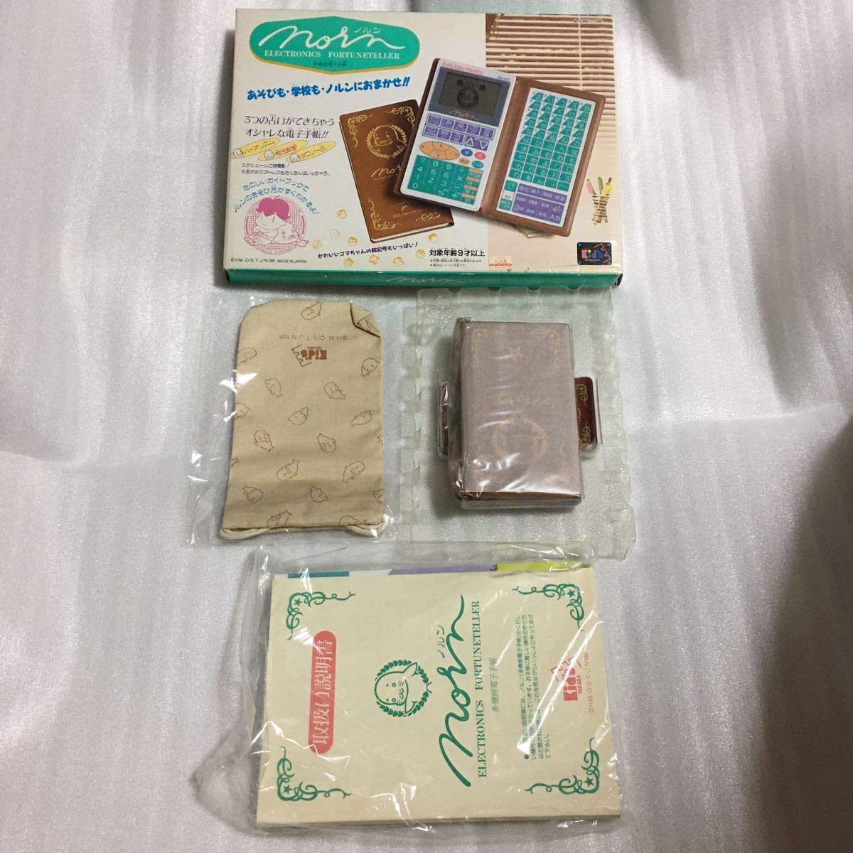 Amazon.co.jp: タカラ 多機能電子手帳 ノルン 少年アシベ 未使用品 