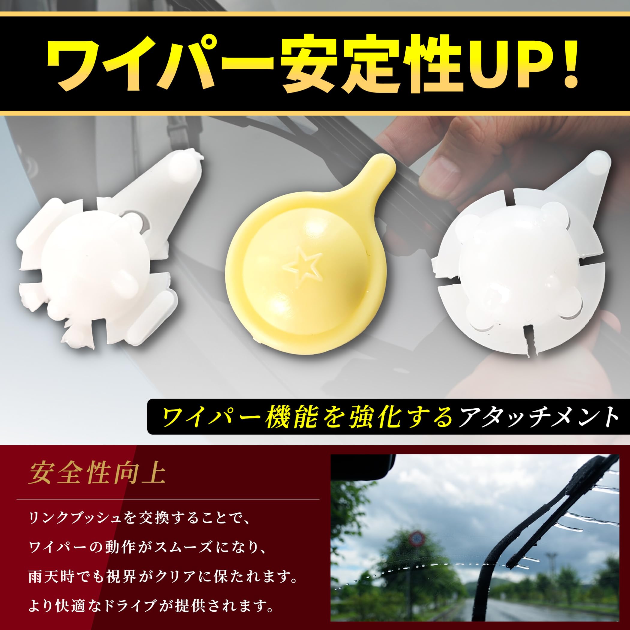 Amazon | ワイパー リンク ブッシュ 8個SET 多車種対応 ワイパーアーム