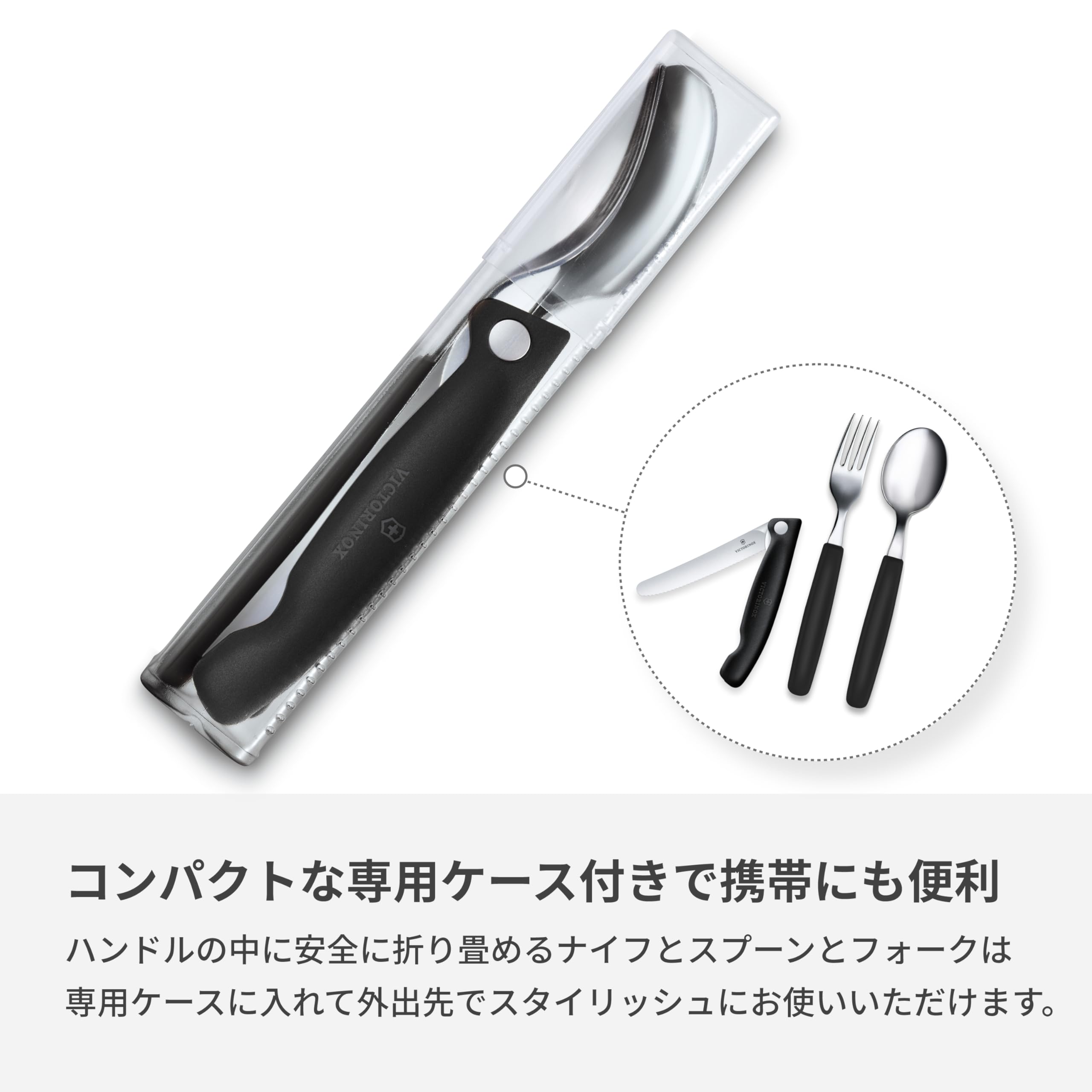 Amazon.co.jp: VICTORINOX(ビクトリノックス) カトラリーセット 食洗機