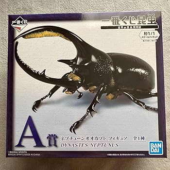 値下げ！一番くじ昆虫 世界の昆虫博物館フィギュアセット10個下位賞おまけ付 Amazon | 一番くじ昆虫 世界の昆虫博物館 A賞 ネプチューンオオカブト