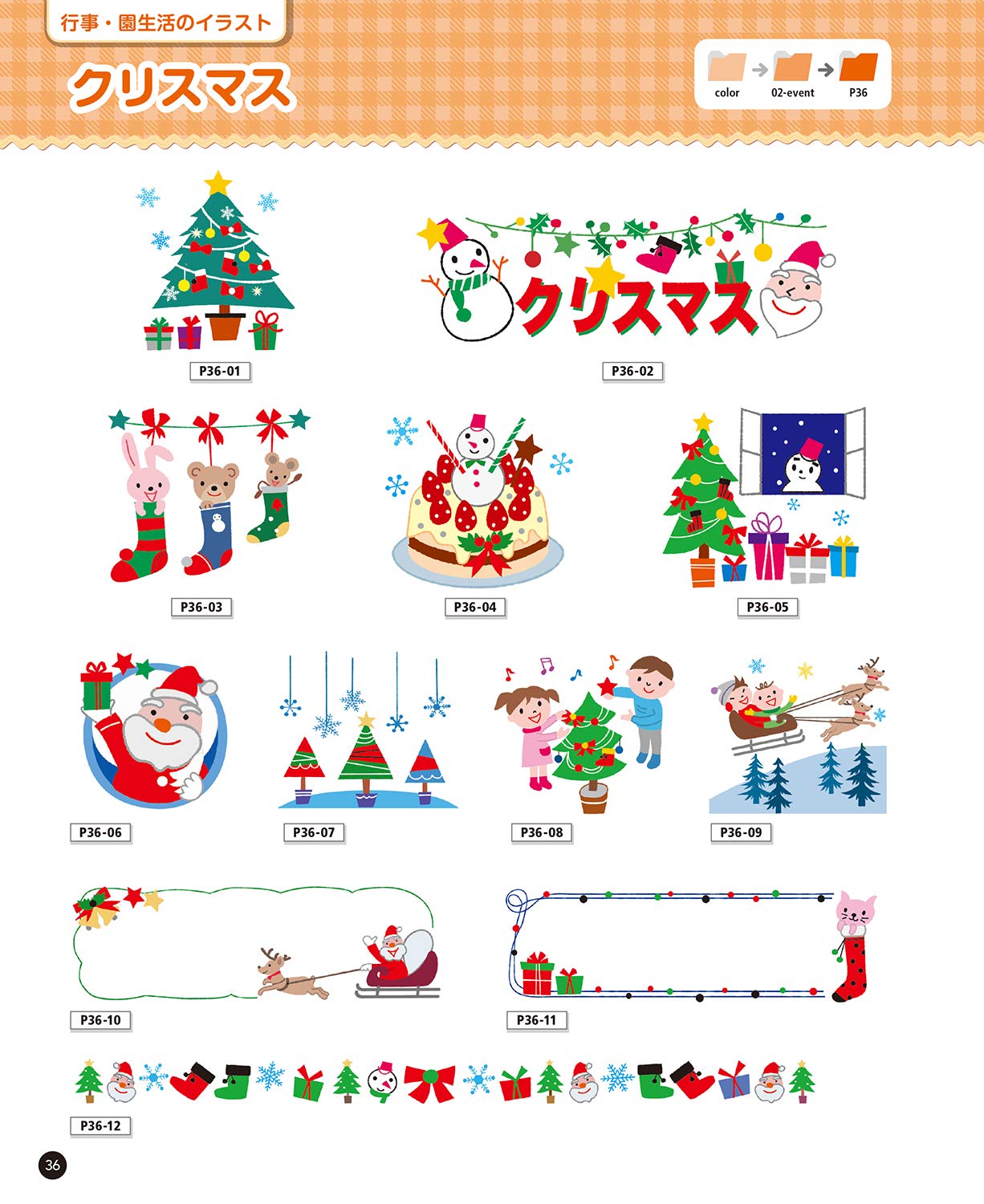 かわいい イラスト素材集 ｃｄ ｒｏｍ付き 保育の現場で役立つ ｇａｋｋｅｎ保育ｂｏｏｋｓ 悟 小貫 本 通販 Amazon