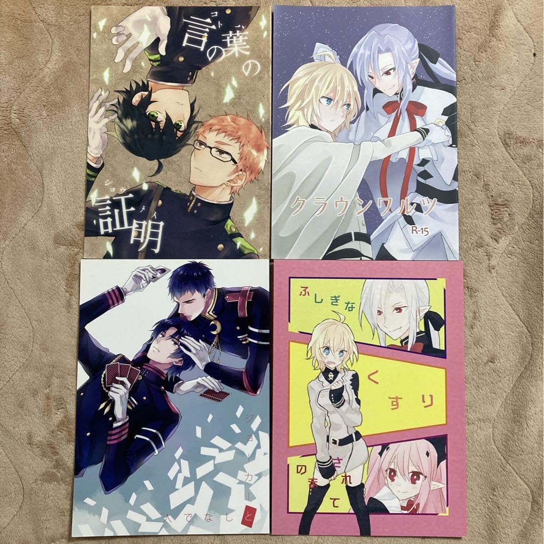Amazon.co.jp: 終わりのセラフ 4冊 クリアファイル 君優 暮グレ