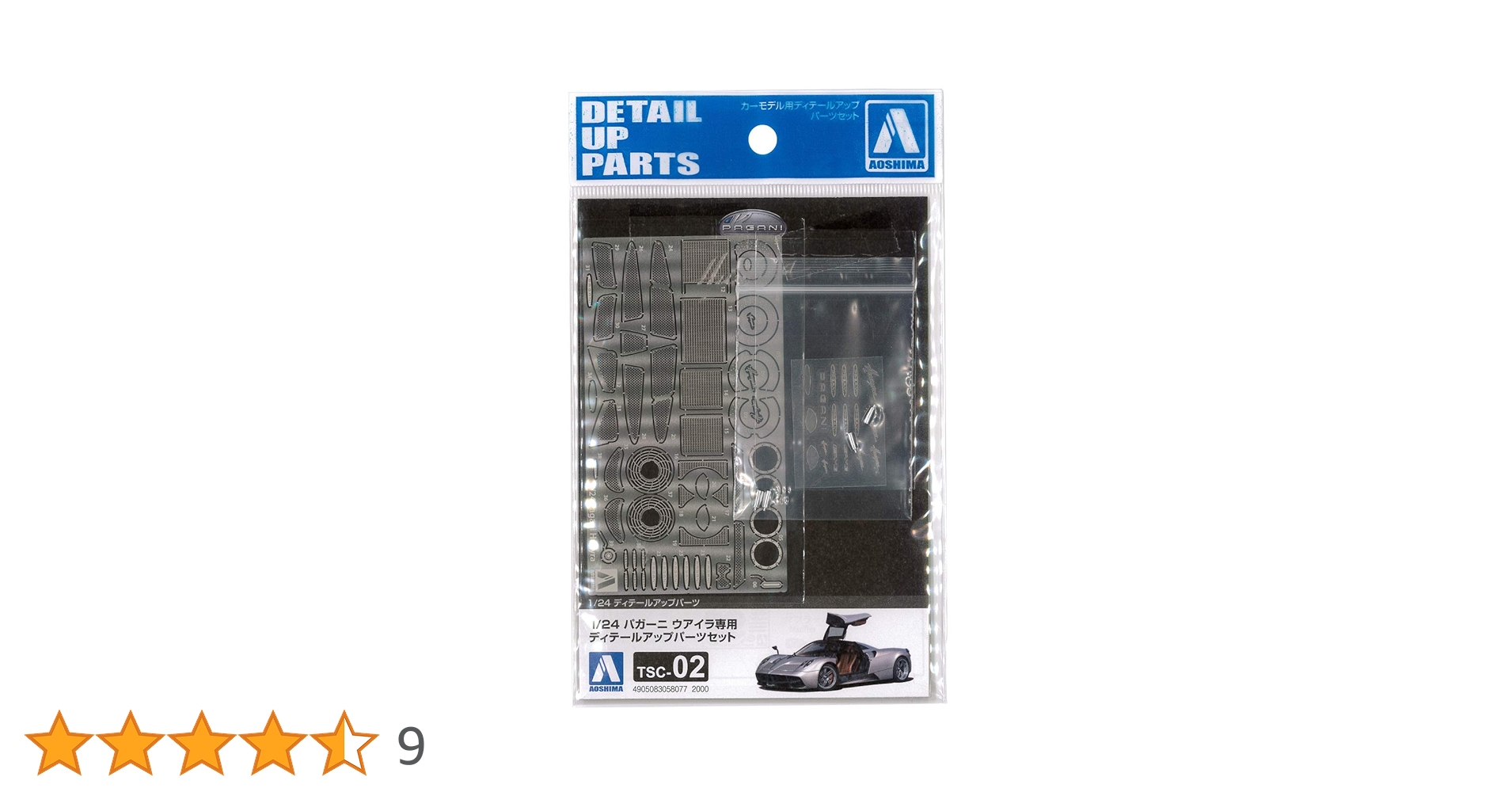 Amazon | 青島文化教材社 1/24 ザ・スーパーカーシリーズ