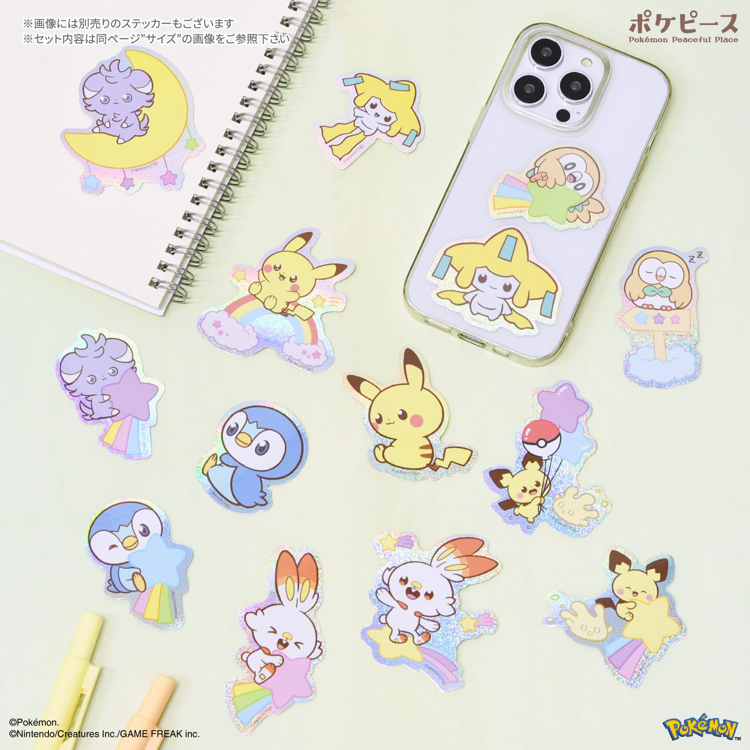 Amazon | グルマンディーズ ポケットモンスター ポケピース モバイル Amazon | グルマンディーズ ポケットモンスター ポケピース モバイル