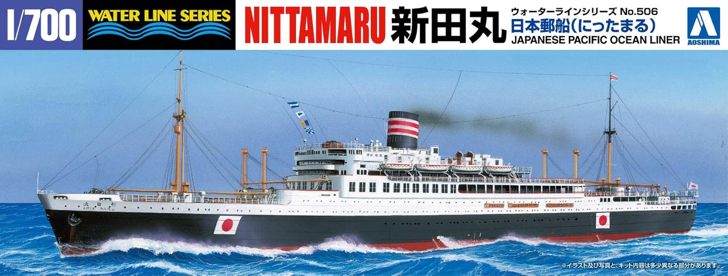 Aoshima Bunka Kyozai 1/700 Water Line Series Nippon Yusen Nittamaru Plastic Model 506