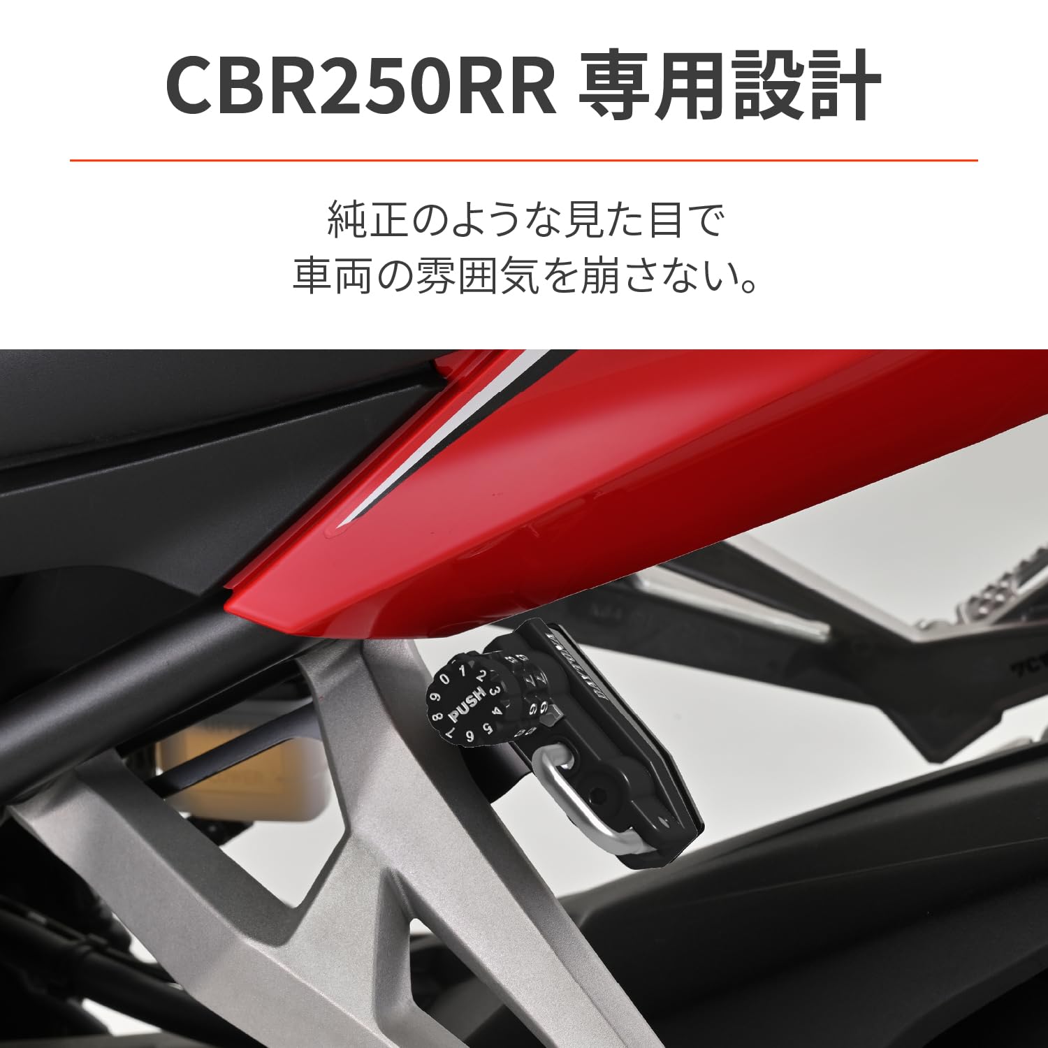 Amazon | デイトナ(Daytona) CBR250RR(17-24)専用 ヘルメットロック