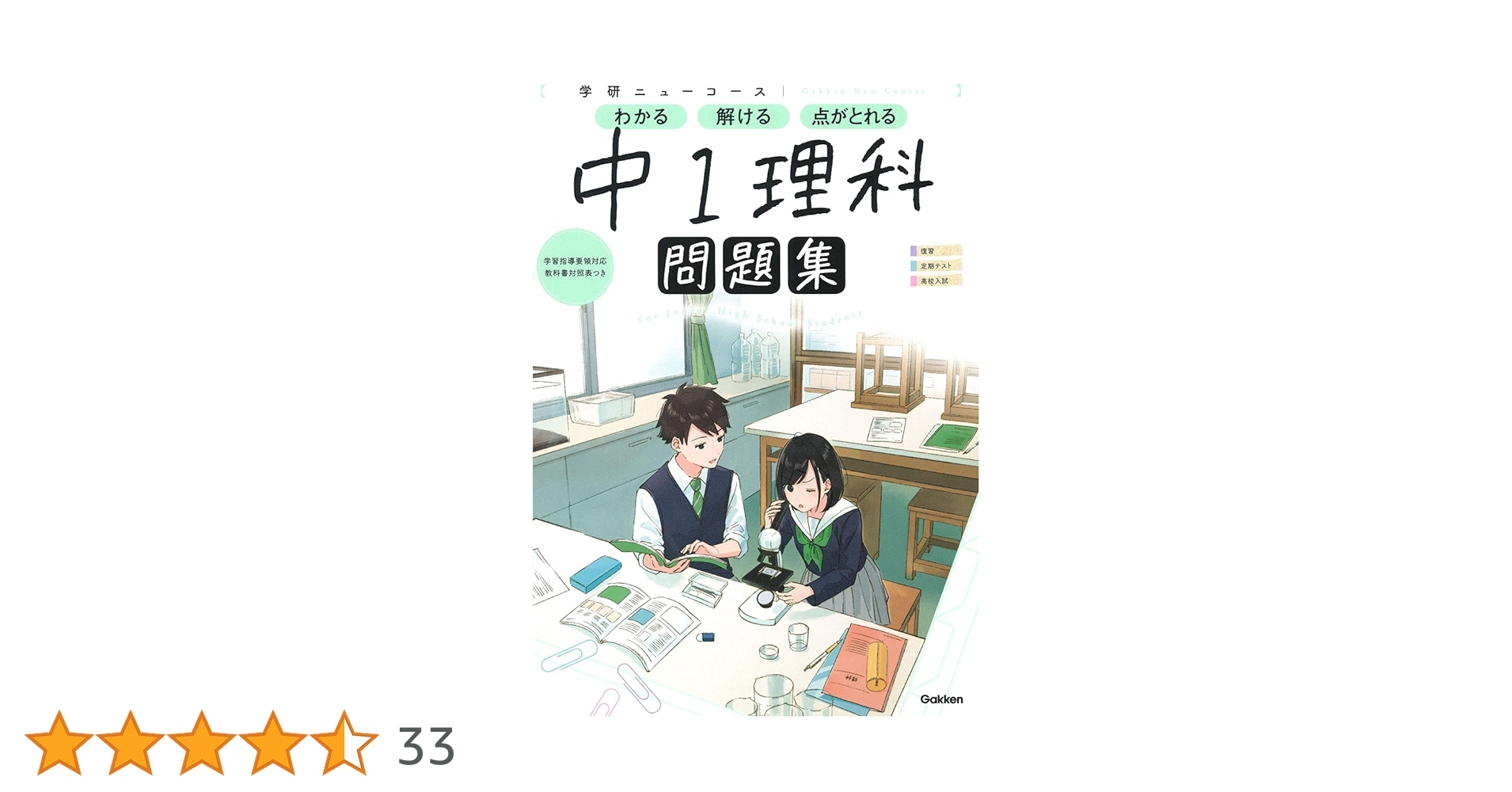 新品・未使用　中古本　学研ニューコース　問題集　中1〜中3  まとめ売り　22冊 新品・未使用 中古本 学研ニューコース 問題集 中1〜中3 まとめ
