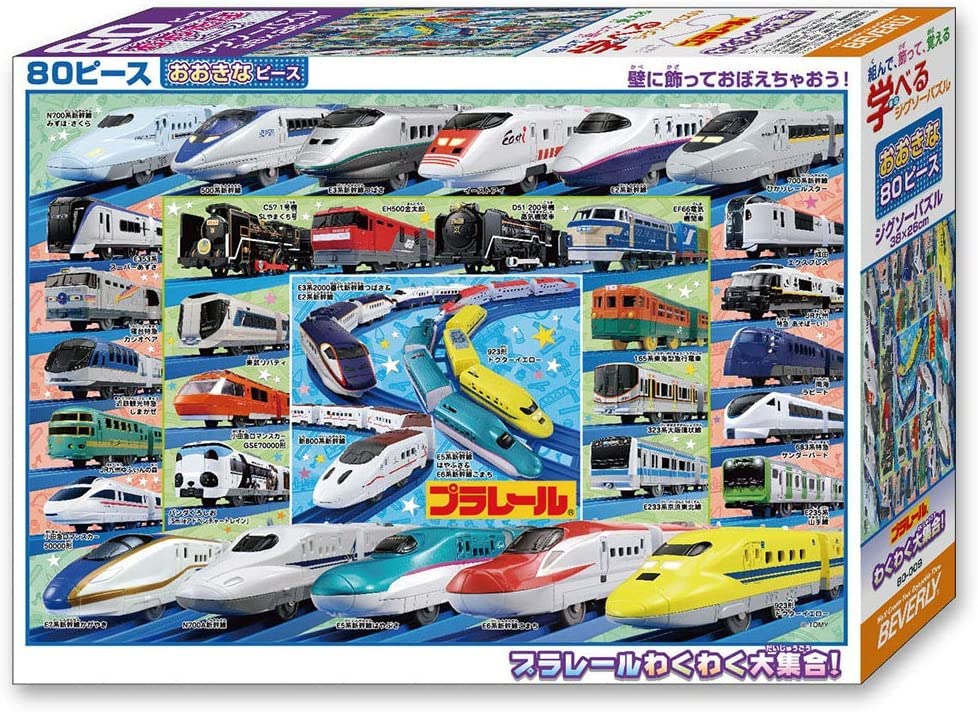 Amazon | トレイン パズル プラレール パズル プラレール 80ピース