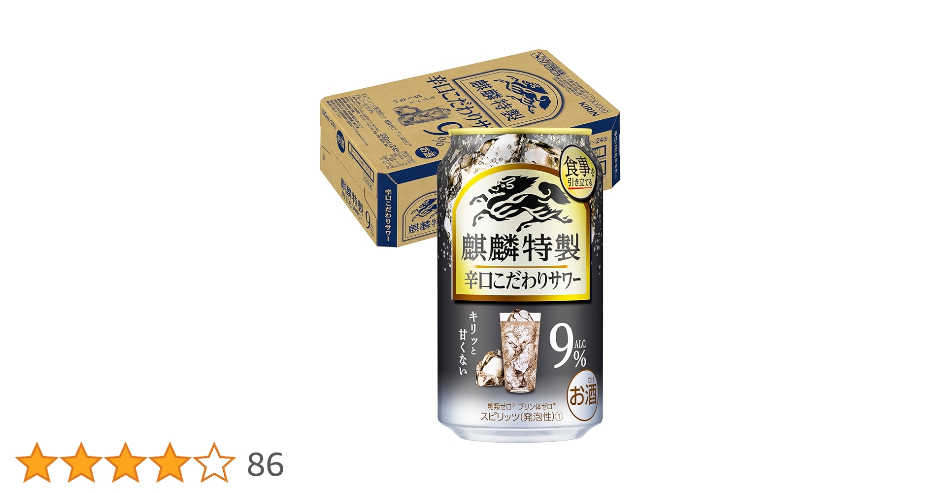 Amazon.co.jp: 【チューハイ 酎ハイ】 麒麟特製(Kirin Tokusei