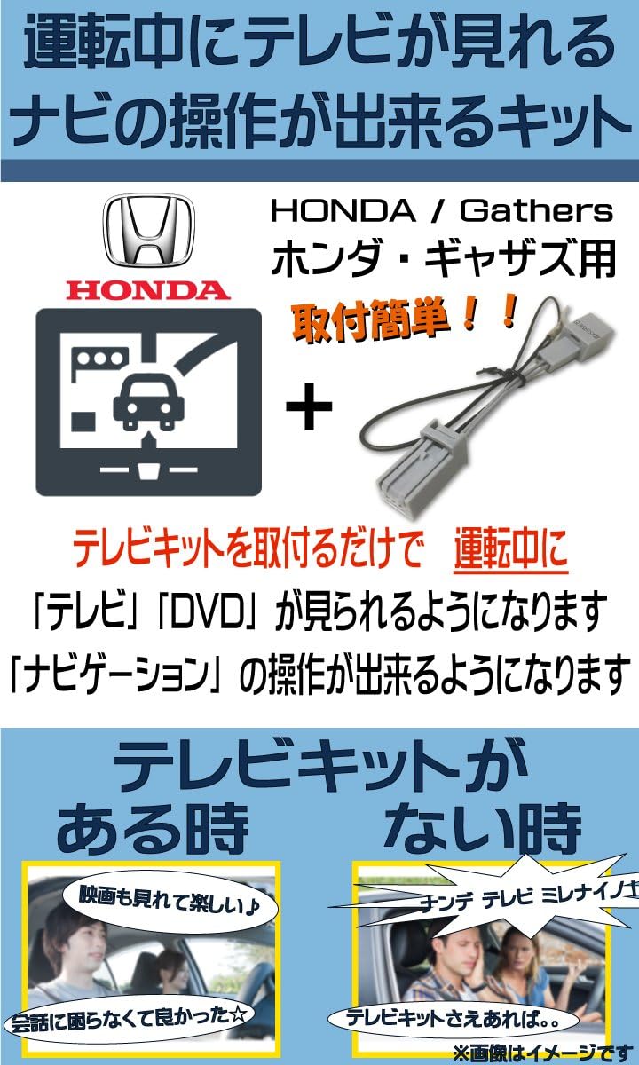 Amazon テレビ ナビキット Honda Gathers ホンダ テレビキット ギャザズ フィット ヴェゼル ステップワゴン シャトル フリード Nボックス ナビ 19 18年モデル ギャザズ Vxm 7vfni Vxm 7vfei Vxm 5vfei Vxm 4vfi Vxm 5ci Vxu 7swi Vxu 7nbi
