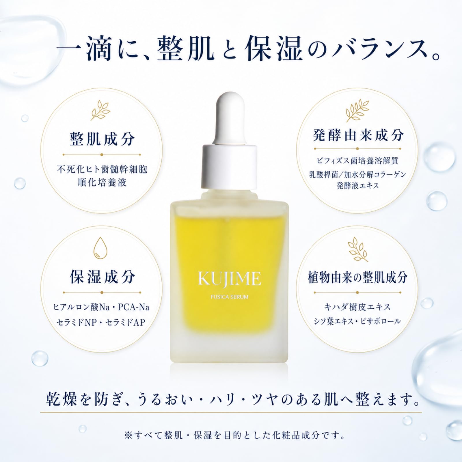 KUJIME FUSICA SERUM クジメ　フシカ　セラム　導入美容液 Amazon.co.jp: 【公式】KUJIME FUSICA SERUM 導入美容液 セラム