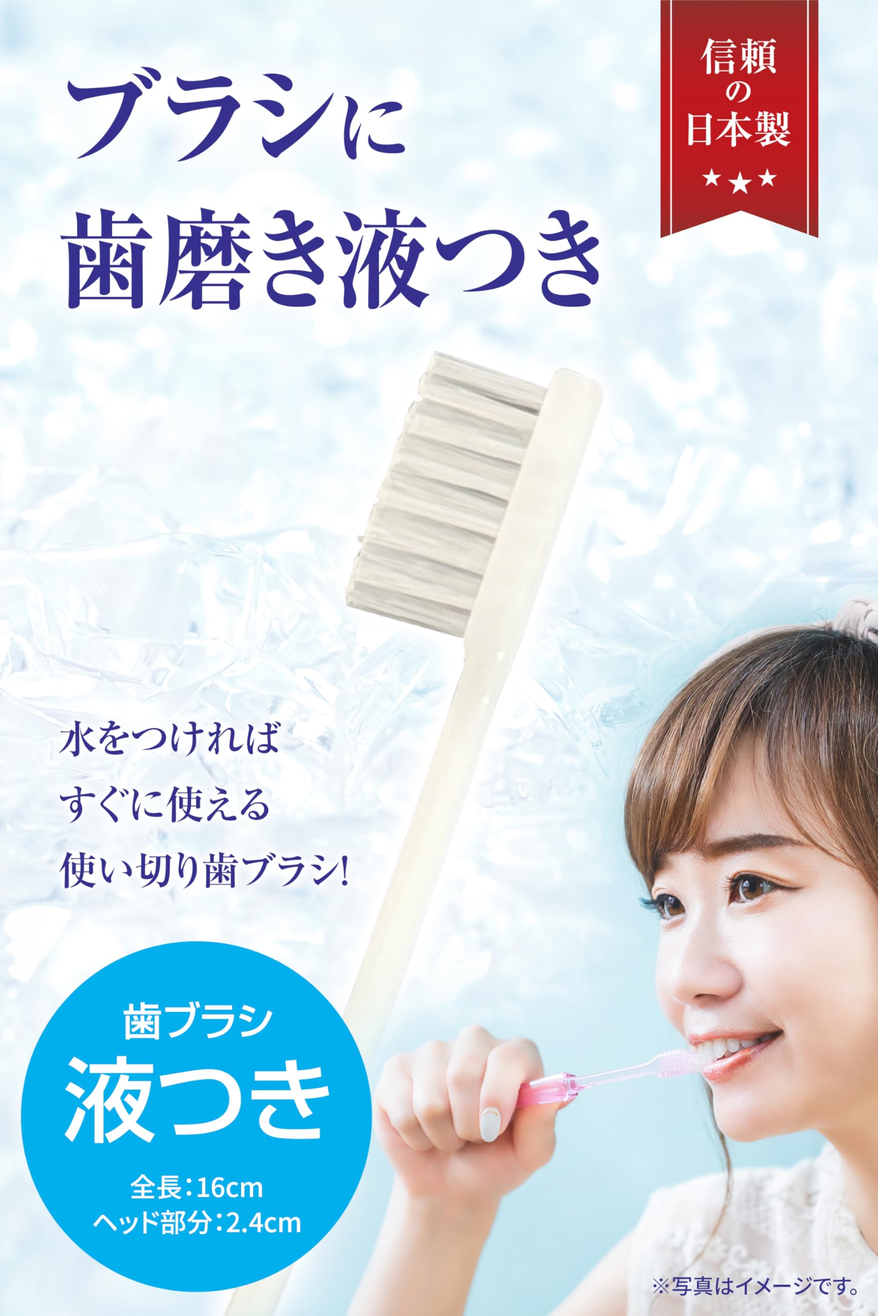 2563 歯ブラシ150本 Amazon | 業務用 使い捨て歯ブラシ【 ブラシに液つき 150本セット
