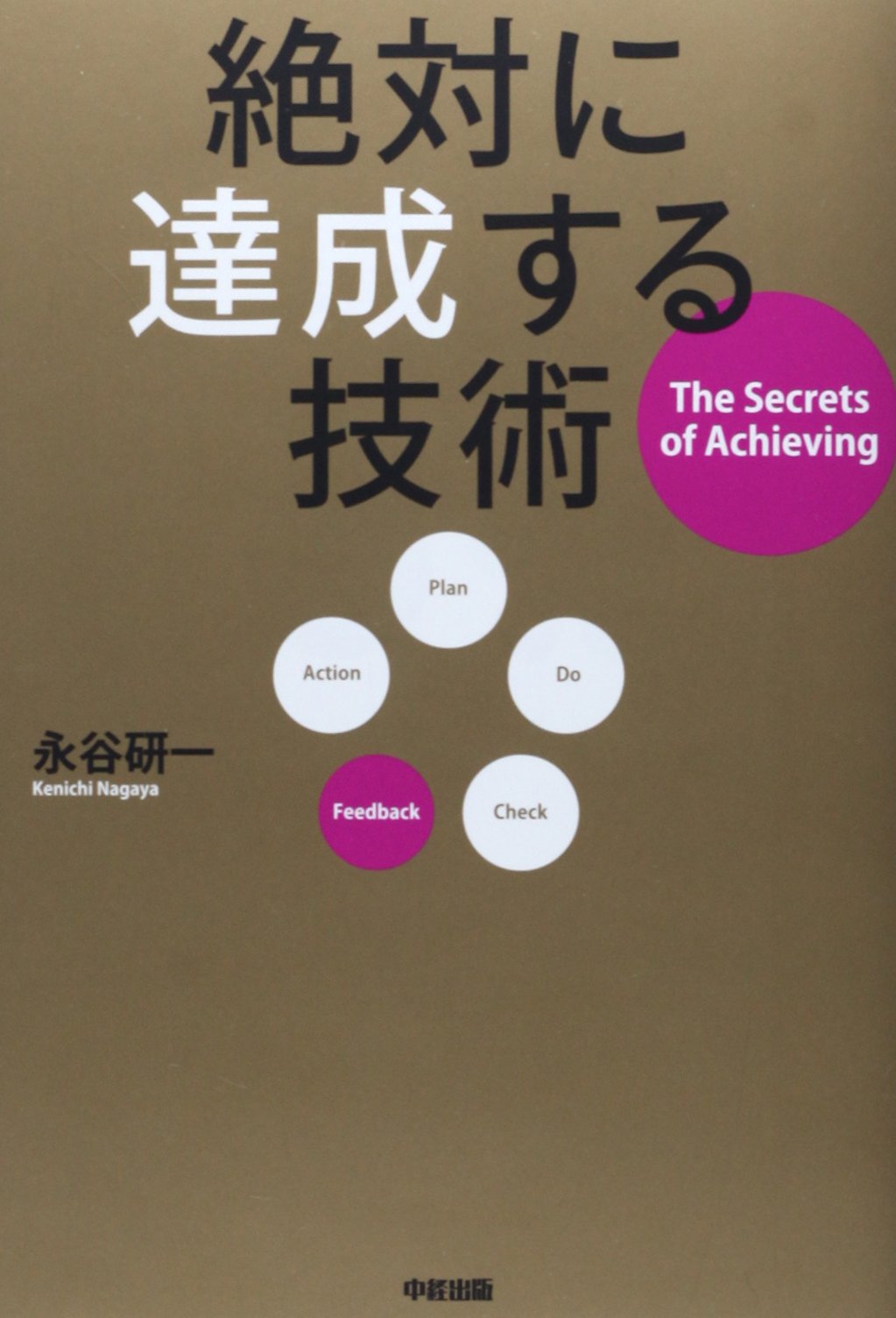 大学の研究成果を実用化するための技術移転ガイドブック 共同研究や特許のル-ルから起業のノウハウまで研究者  /羊土社/メディカルインパクト（単行本） 9784897068831.jpg