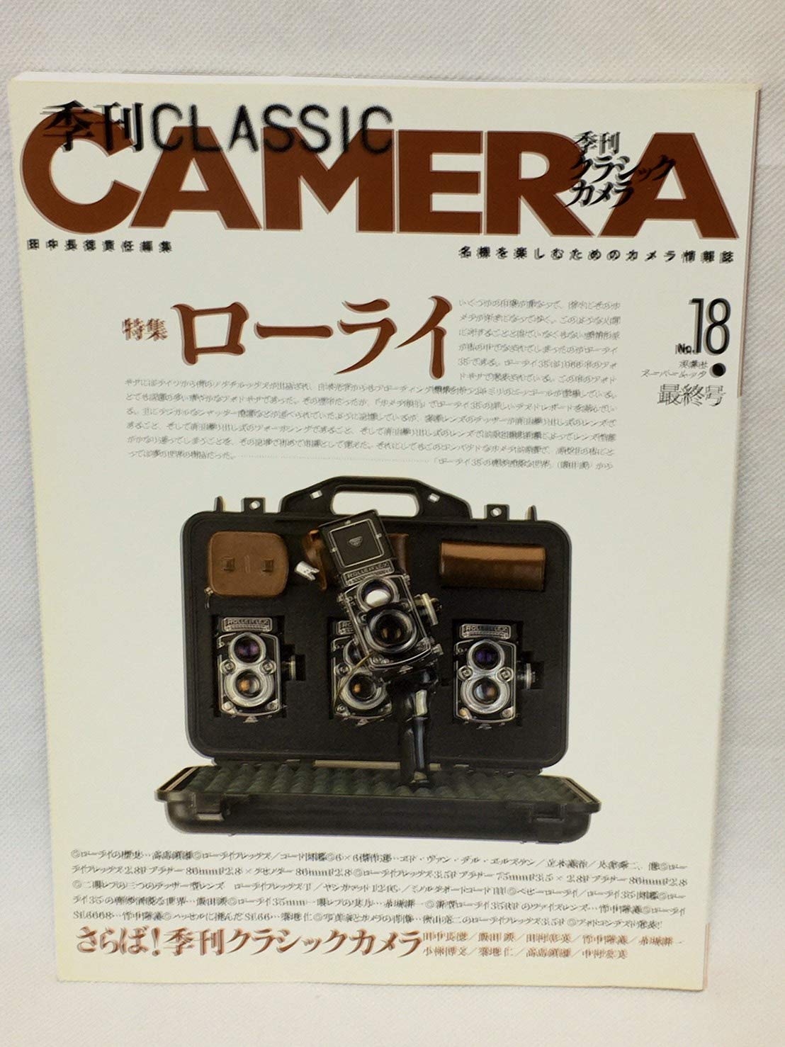 【18冊セット】季刊 クラシックカメラ 双葉社 71FztBMCTWL.jpg