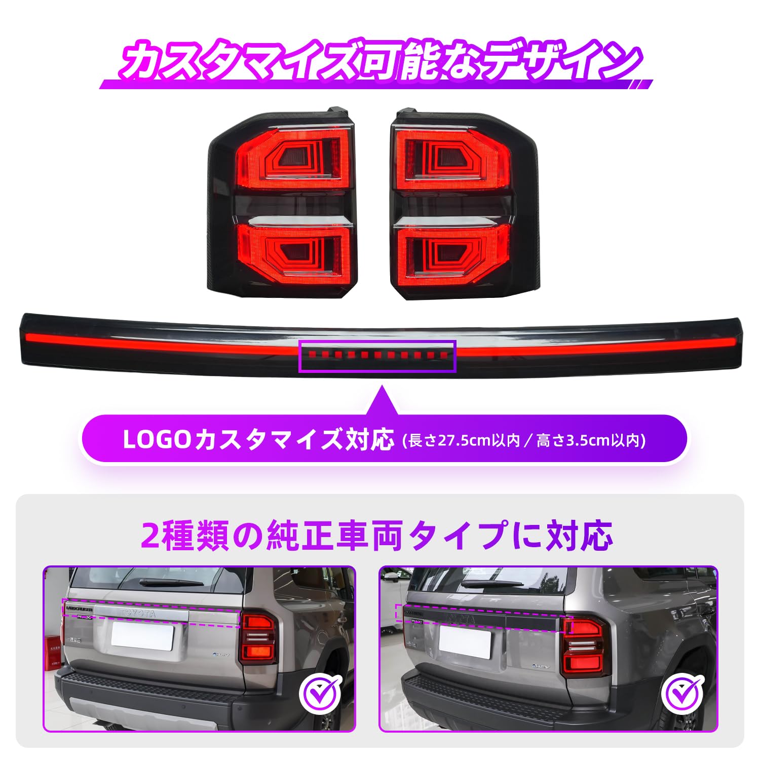 Amazon | Archaic ランドクルーザー250 専用 LED 一文字 テールランプ