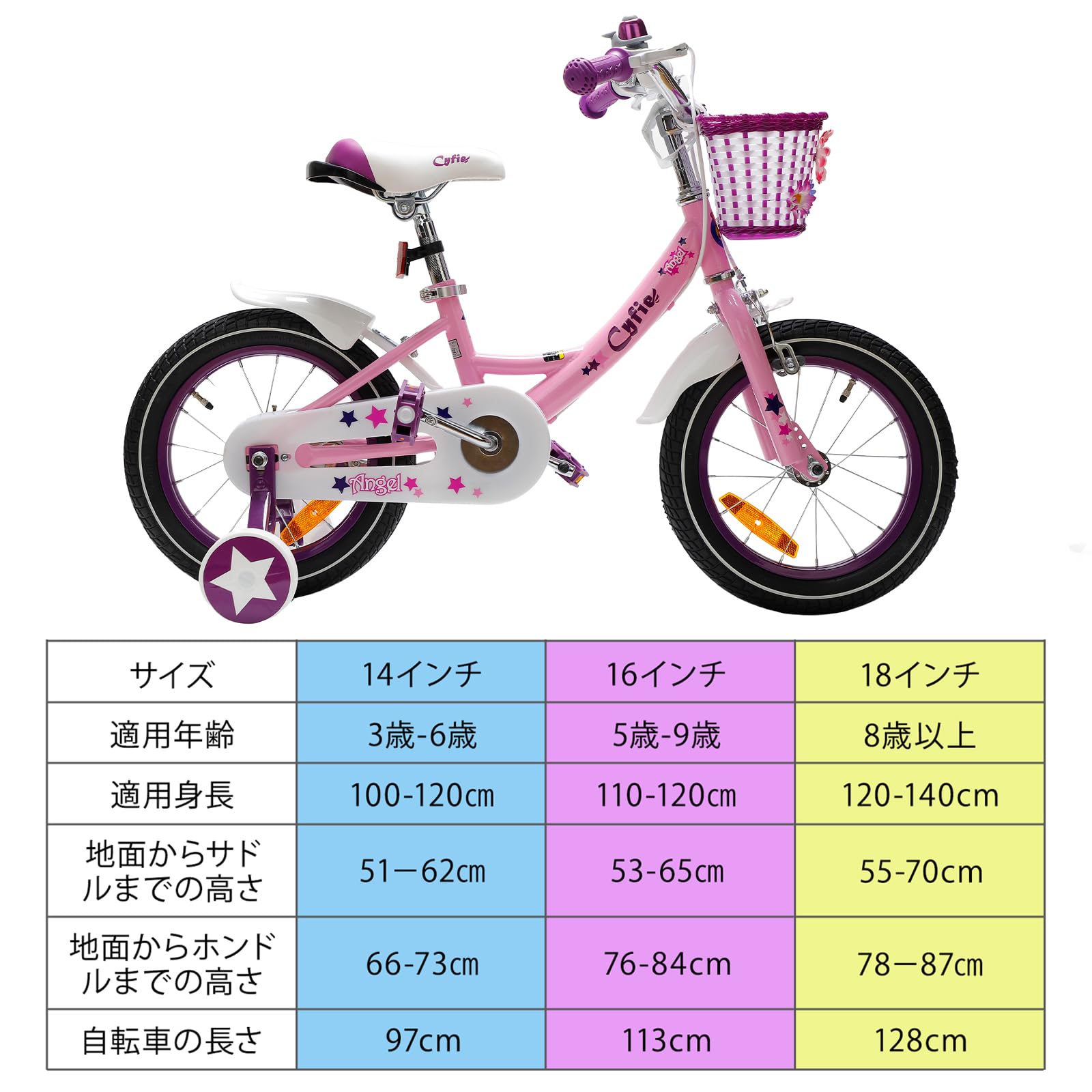 Amazon.co.jp: CYFIE 子供用自転車 自転車 16/18インチ 女の子 子供