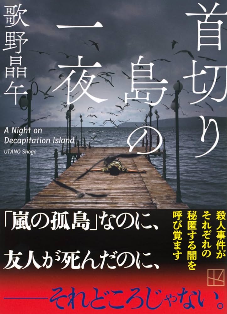 【中古】 真夜中の死者 イリュージョン　長編ホラーミステリー/光文社/矢口敦子 中古】 真夜中の死者 イリュージョン 長編ホラーミステリー