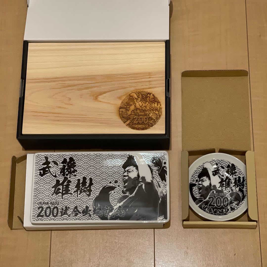 武藤雄樹J1通算200試合出場記念グッズ 受注生産 寿司下駄 浦和レッズ