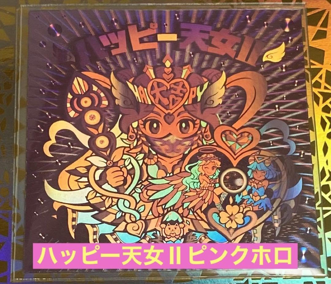 Amazon.co.jp: 超！！AGAWA『ハッピー天女Ⅱ 初版 ピンクホロ 