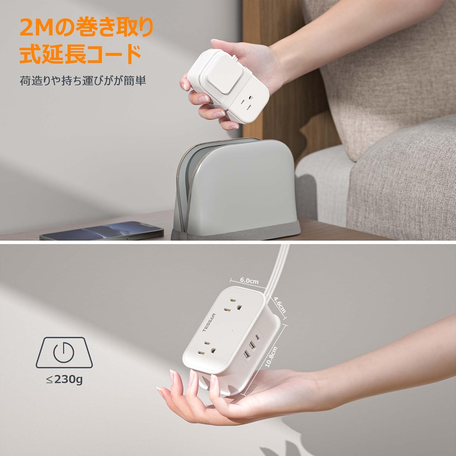 TESSAN power strip with 2m retractable cord