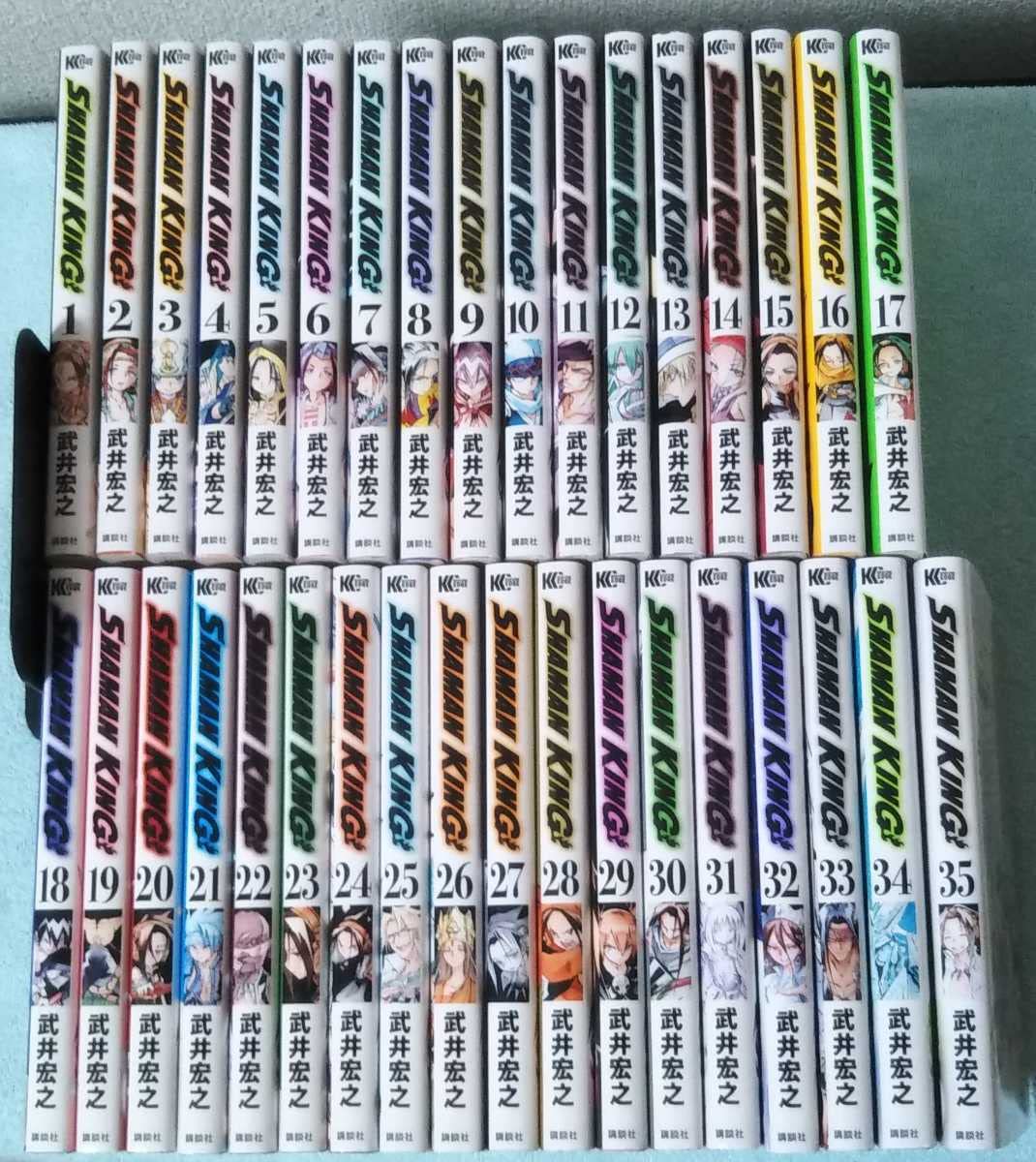 Amazon.co.jp: シャーマンキング 完結版 1-35巻全巻セット 武井宏之  