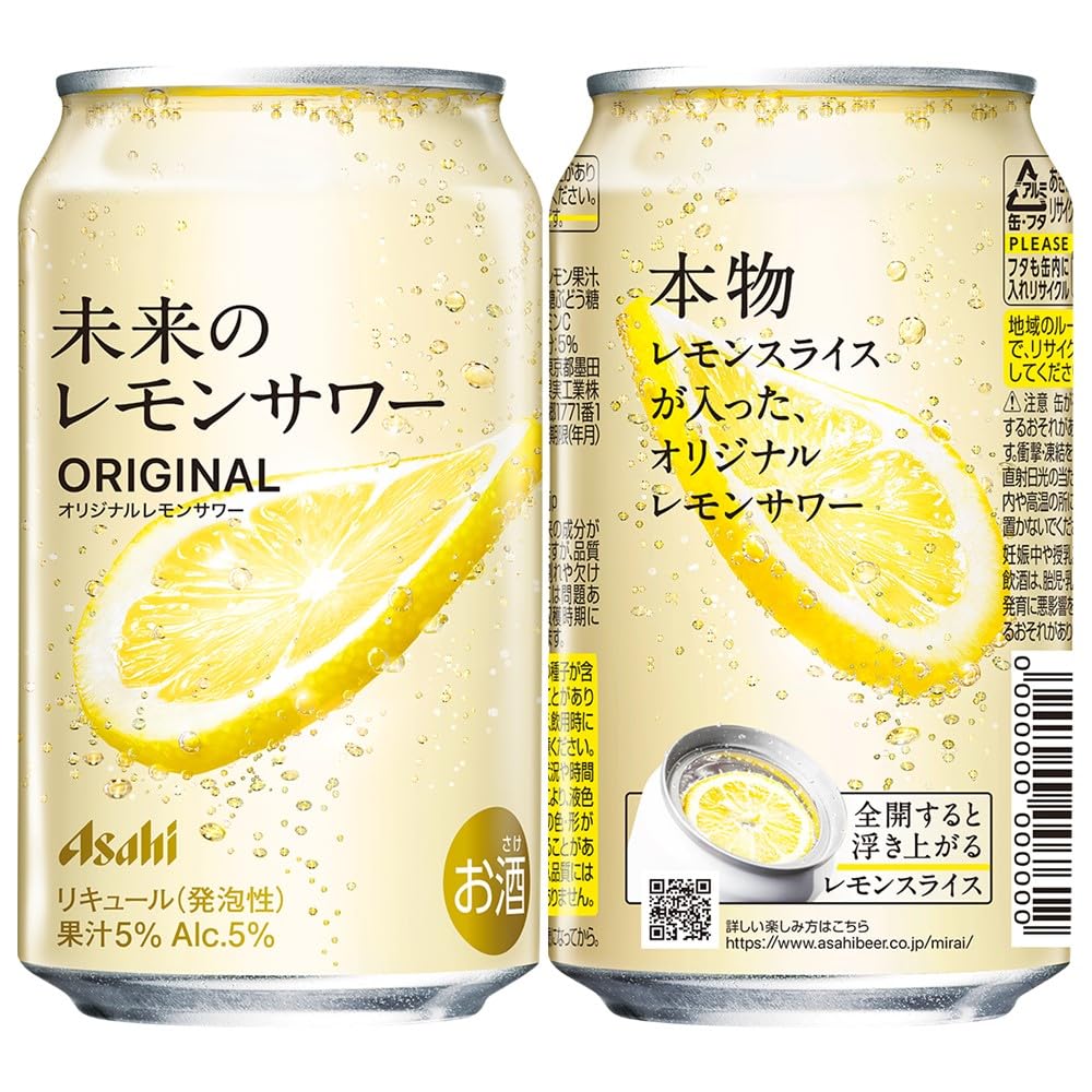 Amazon.co.jp: 【本物のレモンスライス入り】未来のレモンサワー  
