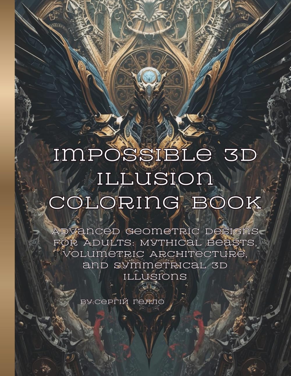 Impossible 3D Illusion Coloring Book: Advanced Geometric Designs for Adults: Mythical Beasts, Volumetric Architecture, and Symmetrical 3D Illusions