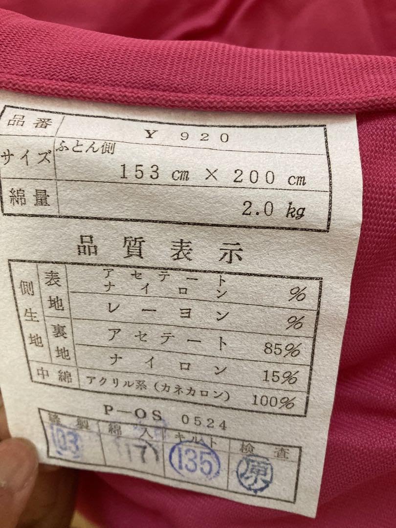 Amazon.co.jp: 洋ふとん カネカロン 高級布団 アセテート レーヨン 