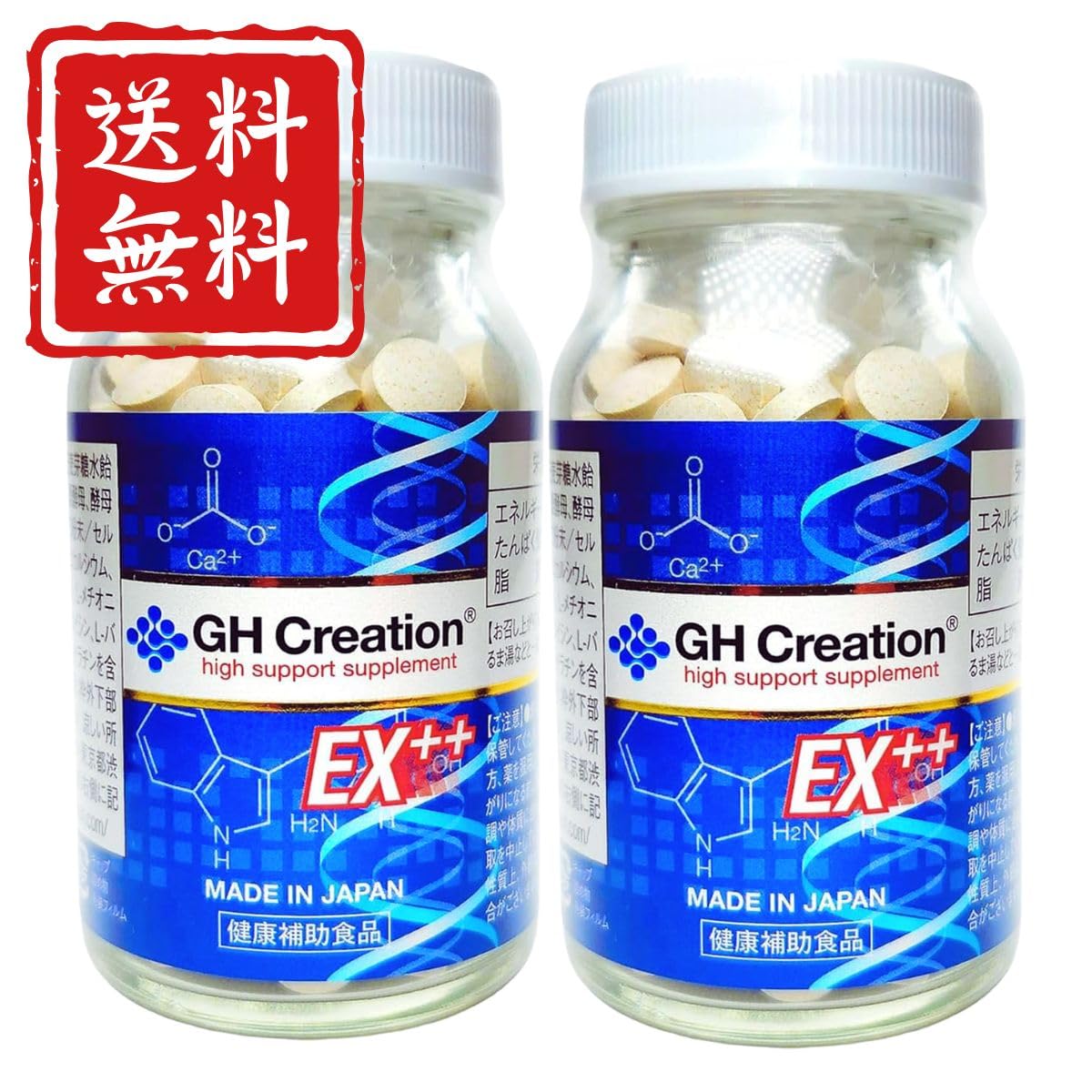 リニューアル版 Gh クリエーション Ex ジーエイチ Exプラス 正規品 