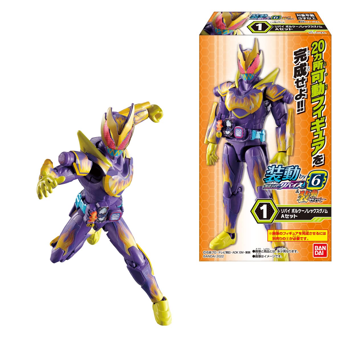 Amazon.co.jp: 装動 仮面ライダーリバイス by6 Feat. 装動 仮面 