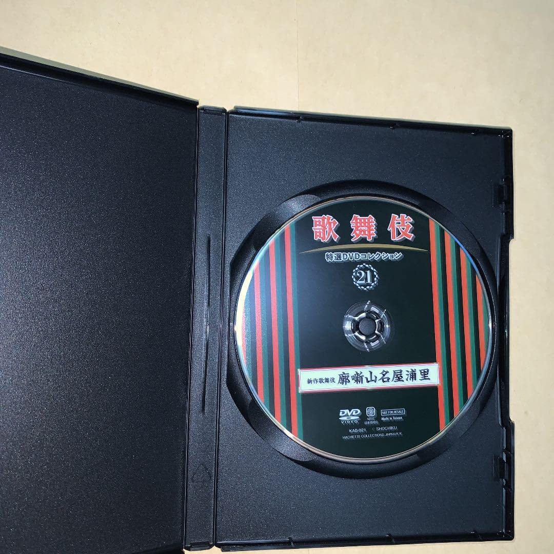 Amazon | 歌舞伎特選DVDコレクション21号「廓噺山名屋浦里」解説付き