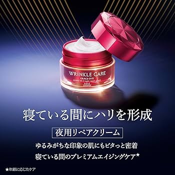 売り切り☆PRESTIGEプレミアムエイジングケアライン Amazon | 【医薬部外品】 グレイスワン リンクルケア リンクル リフト