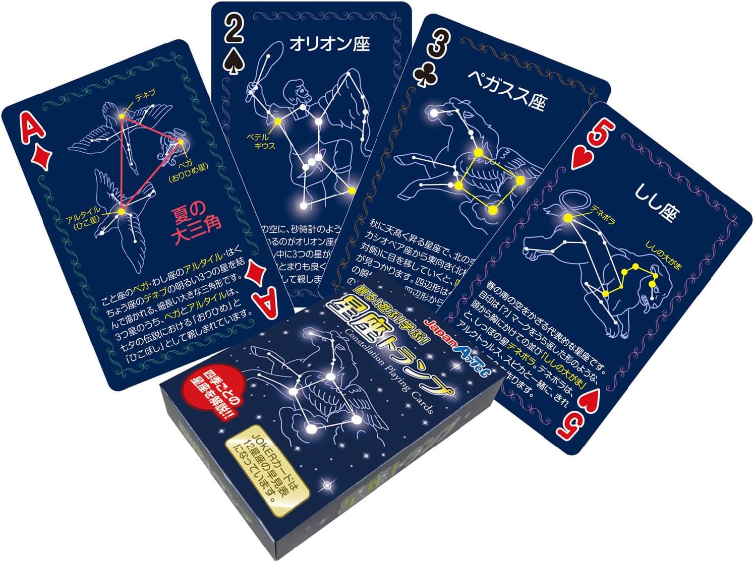 Constellation Trump (japan import)