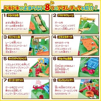 Amazon | タカラトミー(TAKARA TOMY) アスレチックランドゲーム