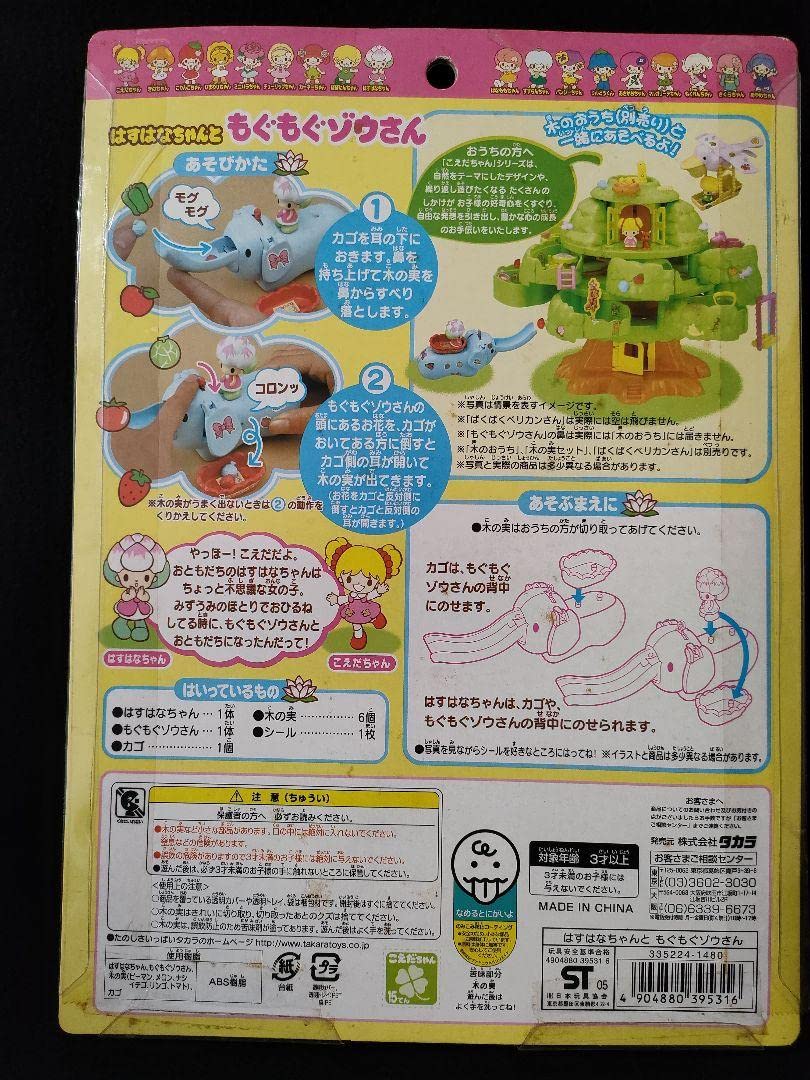 Amazon.co.jp: デッドストック 2004年日本製 こえだちゃん はす Amazon.co.jp: デッドストック 2004年日本製 こえだちゃん はす