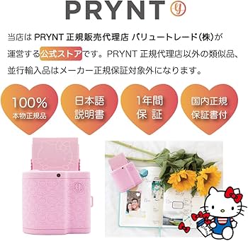 【新品・未開封】PRYNT Pocket モバイルプリンタ iPhone対応 スマホの写真をその場で手軽にプリントできちゃう、iPhone用小型