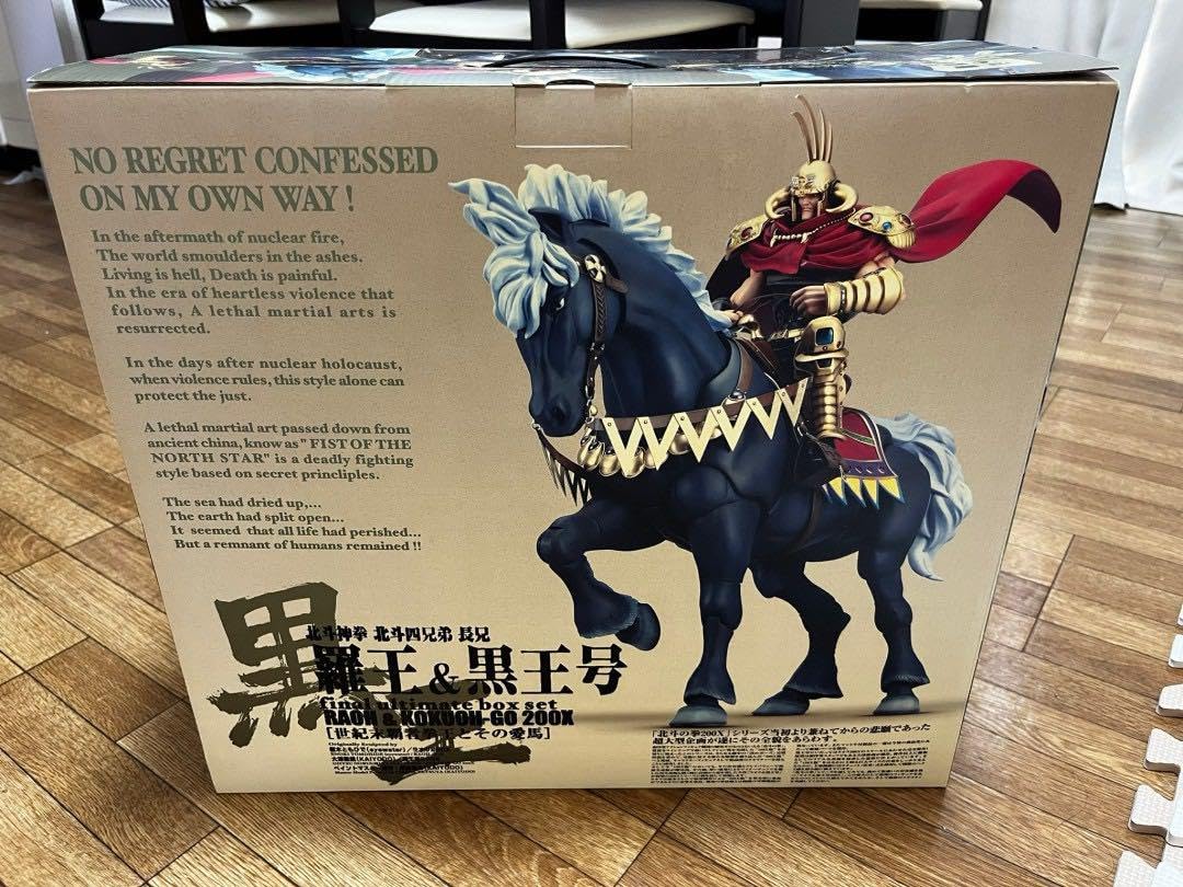 海洋堂 北斗の拳200X 羅王&amp;黒王号 北斗の拳 フィギュア Amazon.co.jp: 海洋堂 北斗の拳200Xシリーズ ラオウ 羅王 黒王号