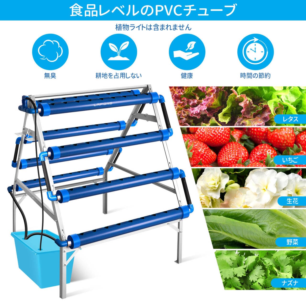 Amazon.co.jp: LAPOND 水耕栽培システム A型 青い食品級PVC-U管水耕