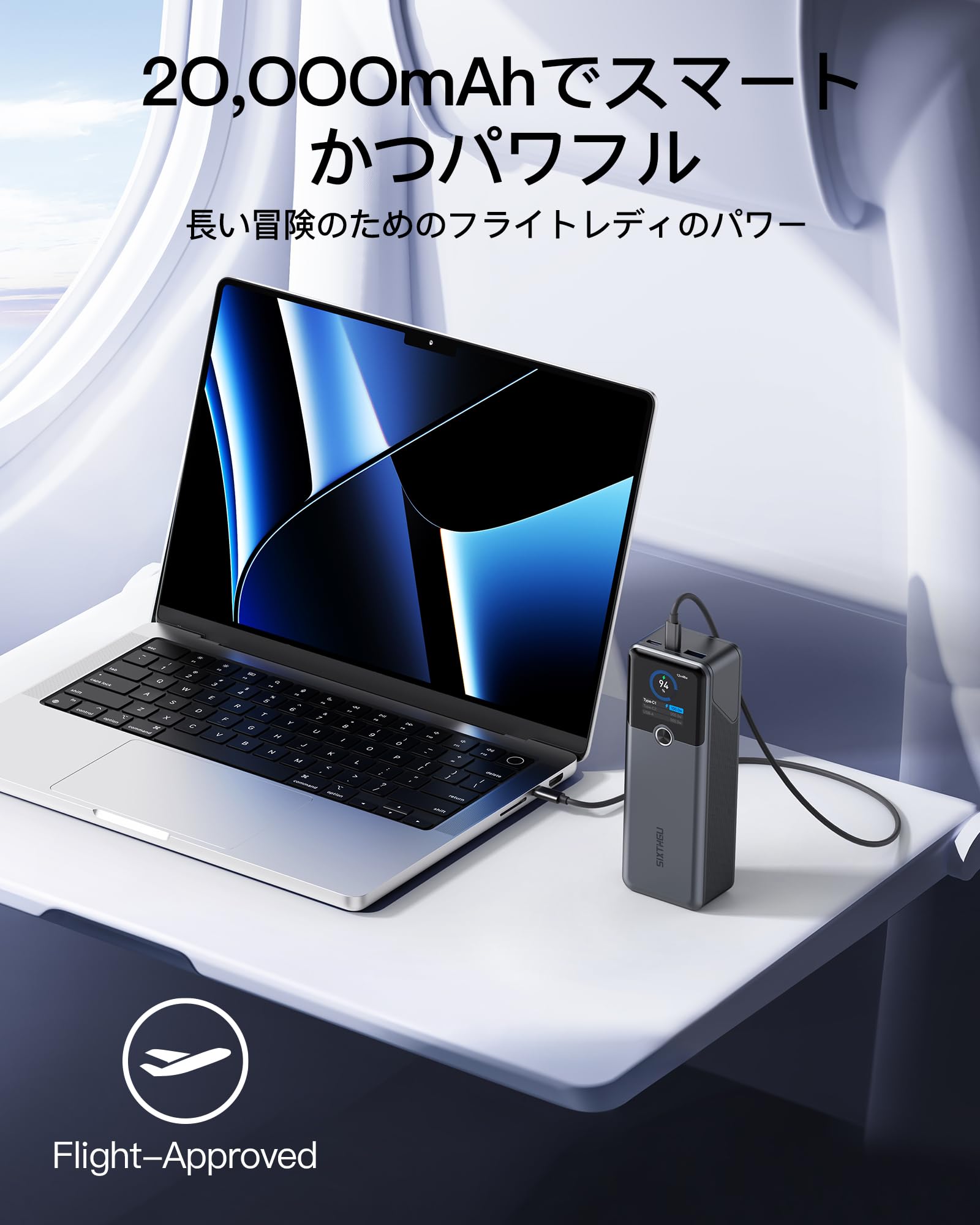 SIXTHGU 140W モバイルバッテリー Amazon | SIXTHGU 200W モバイルバッテリー(20000mAh/大容量急速充電