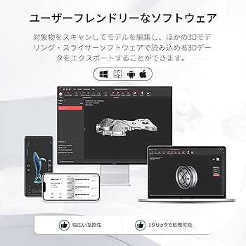 Amazon.co.jp: Revopoint INSPIRE 3Dスキャナー ハンディ型 精度0.1 mm