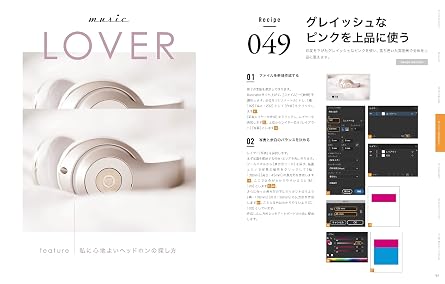Illustrator & Photoshop How to make a design Idea encyclopedia