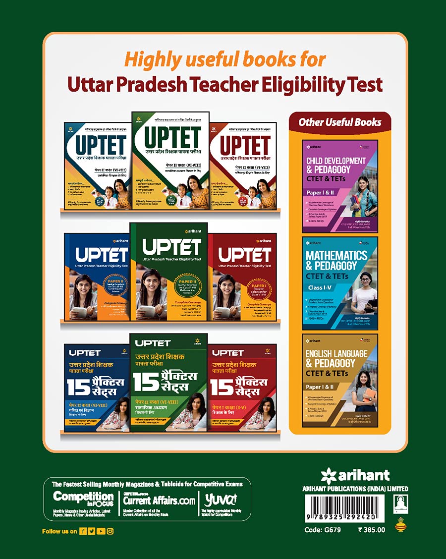 UPTET Teacher Selection Paper-2 for Class 6 to 8 Social Studies 2020 (Old Edition)