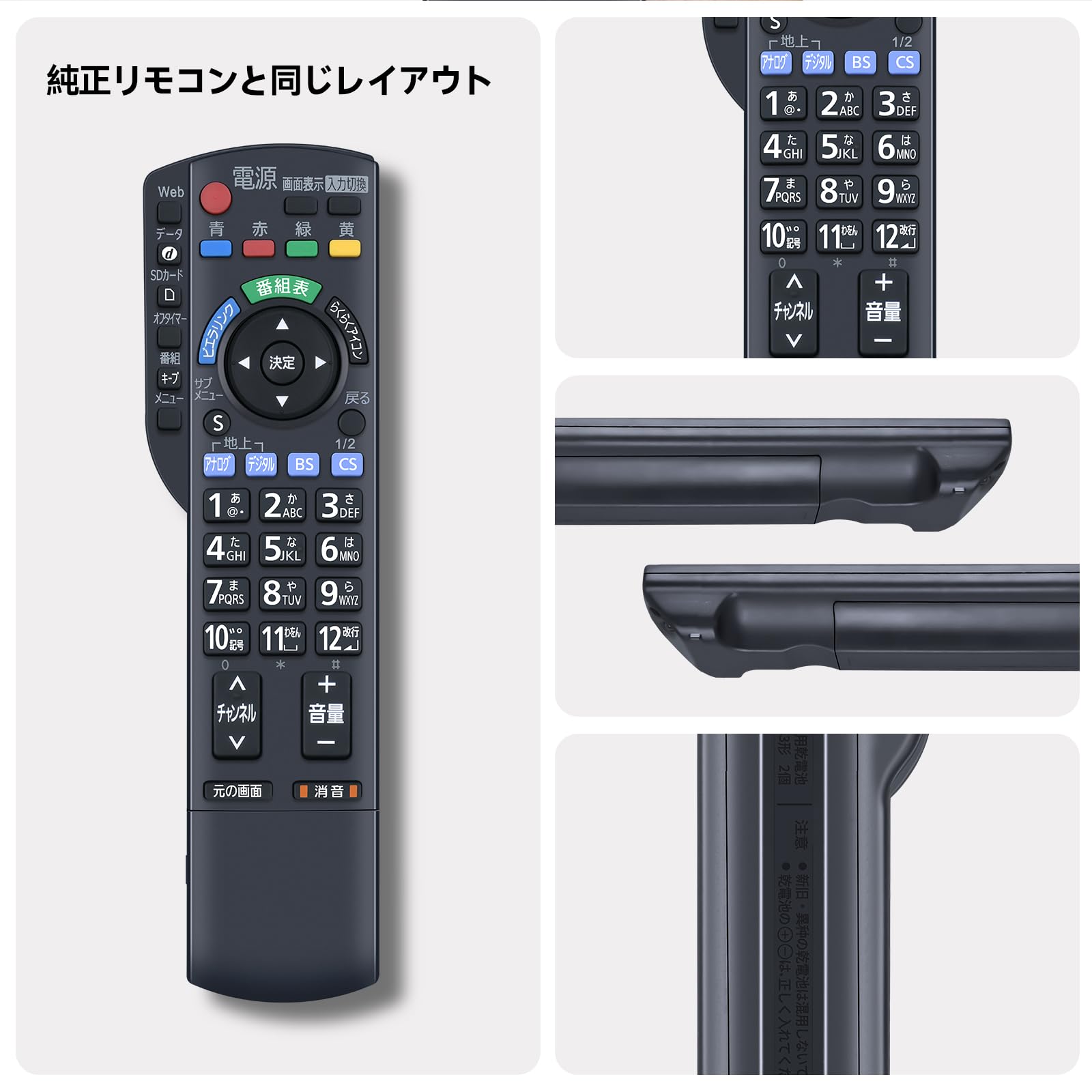 Amazon | テレビリモコン N2QAYB000546 for Panasonic パナソニック