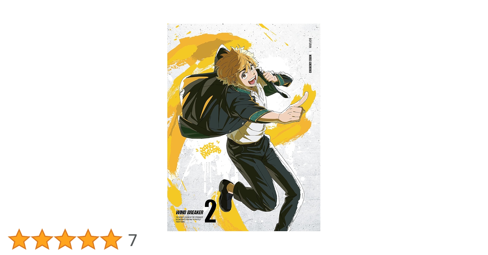 WIND BREAKER ウィンブレ Season2 DVD Amazon.co.jp: WIND BREAKER Season 2 2(完全生産限定版) [DVD