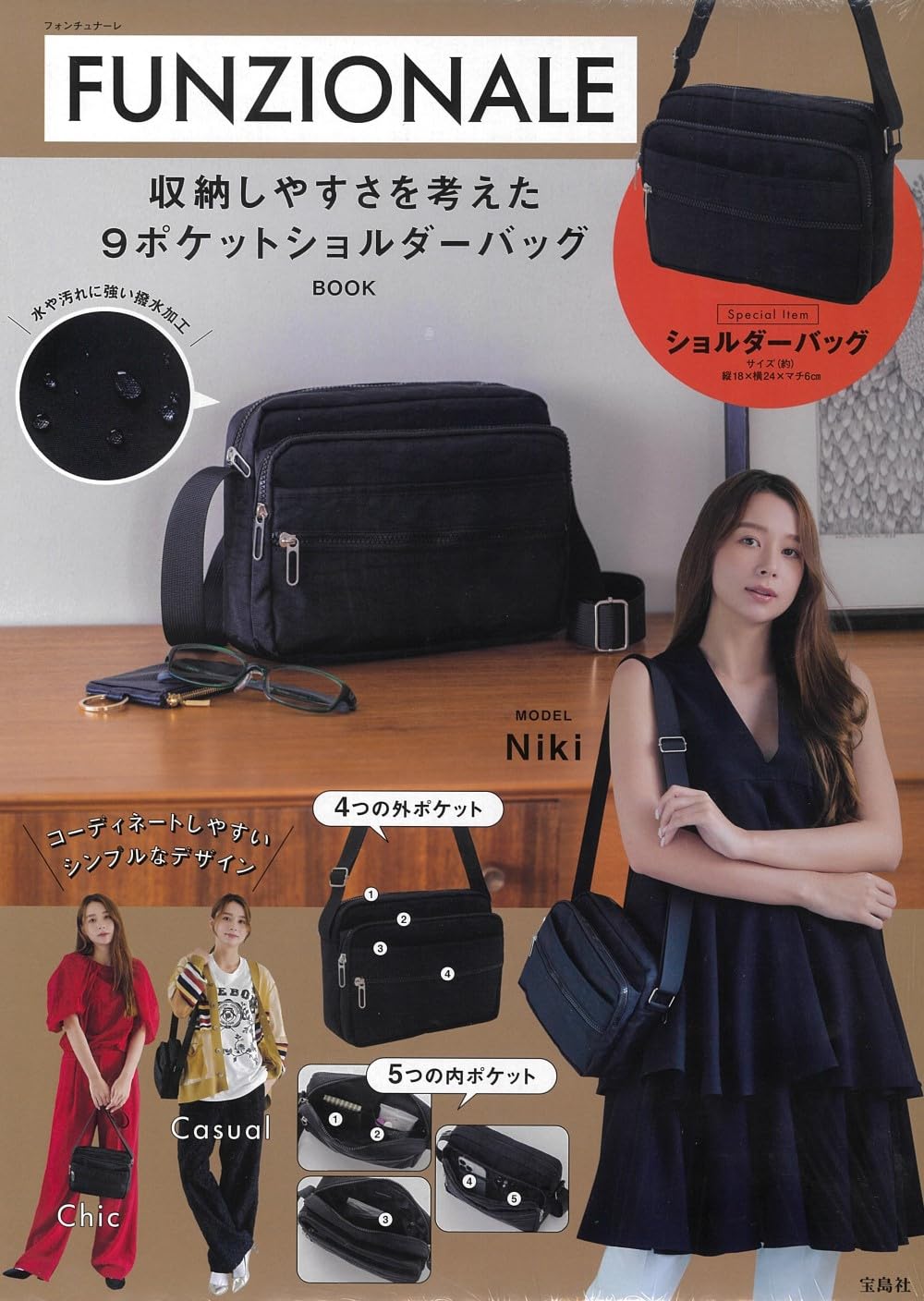 Amazon.co.jp: FUNZIONALE 収納しやすさを考えた9ポケットショルダー