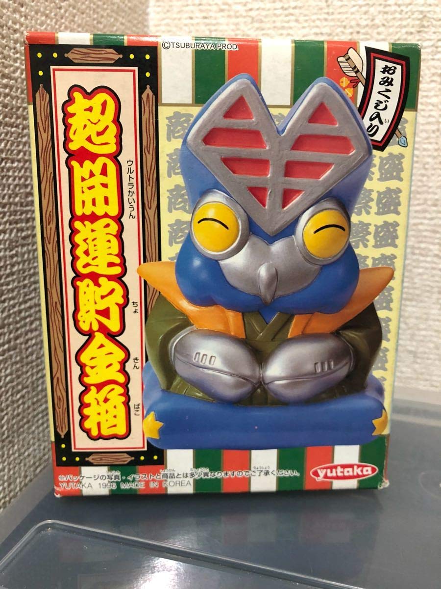 Amazon.co.jp: ウルトラヒーロー バルタン星人 超開運貯金箱（おみくじ 